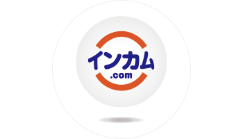 インカム.comのレンタル